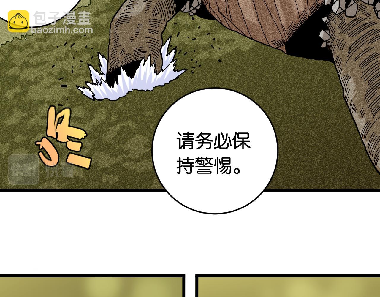 桃與末世之書 - 第146話 蜜糖VS暴擊雙子(2/3) - 6