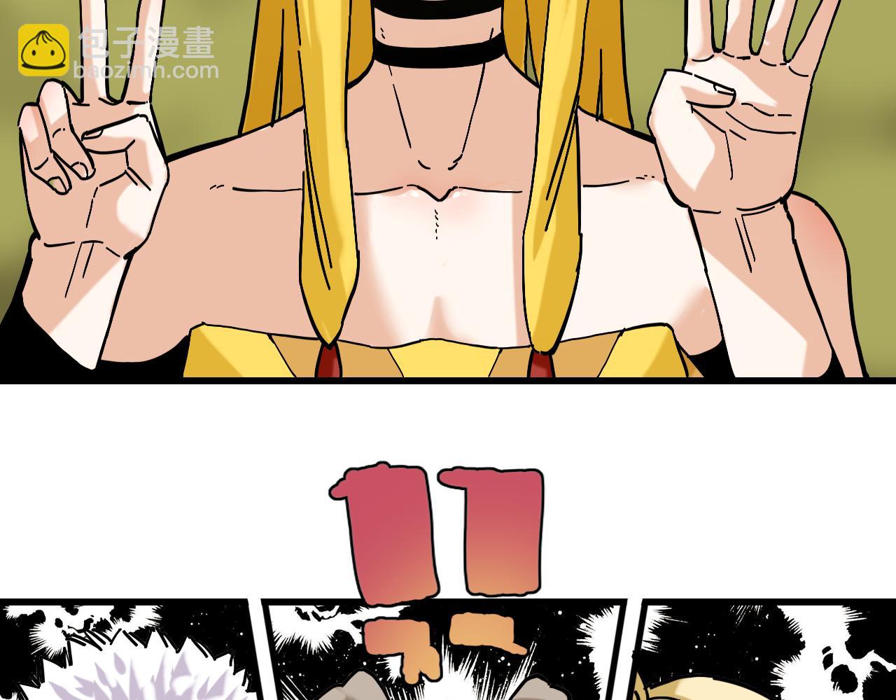 桃與末世之書 - 第146話 蜜糖VS暴擊雙子(2/3) - 2