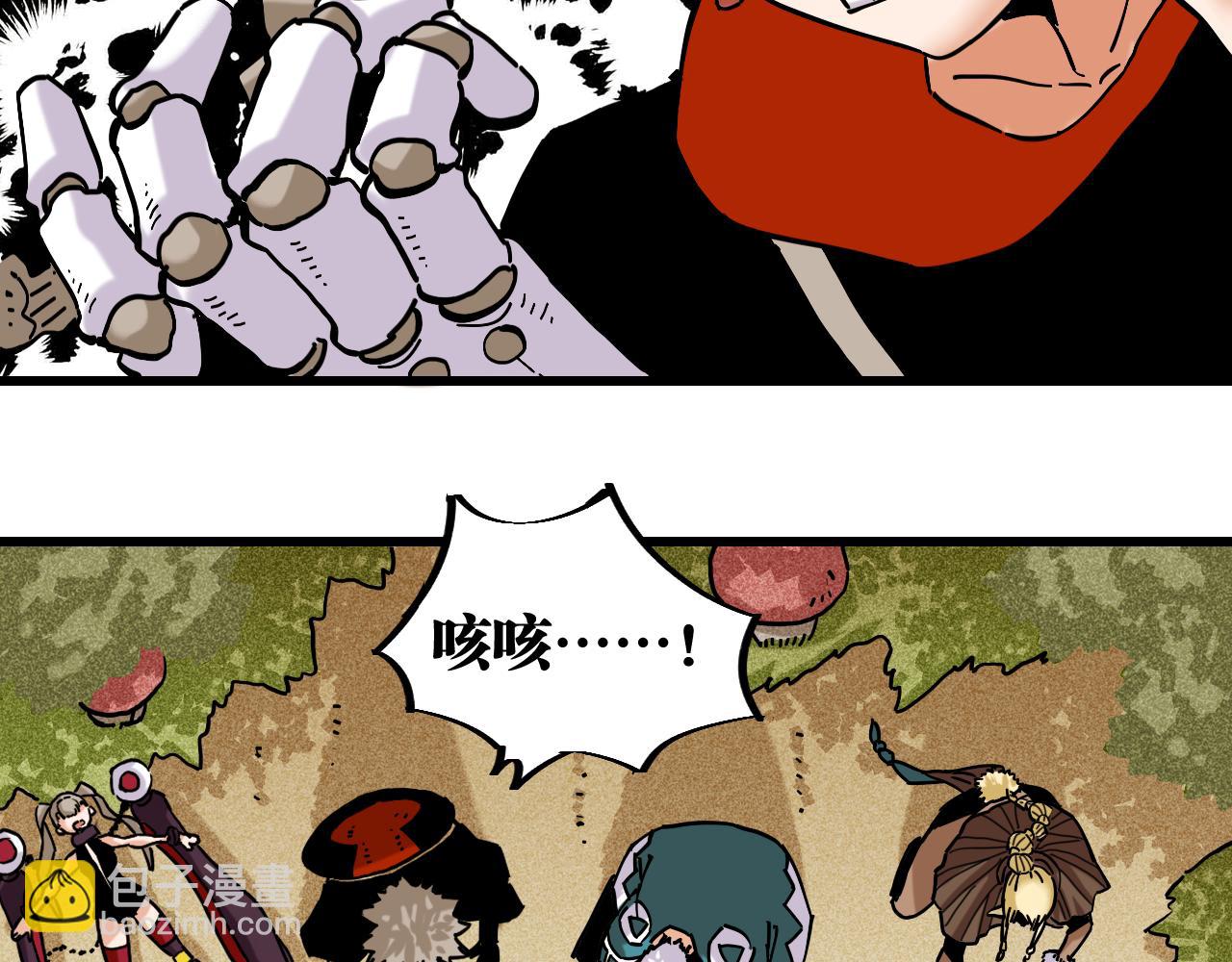 桃與末世之書 - 第146話 蜜糖VS暴擊雙子(2/3) - 5