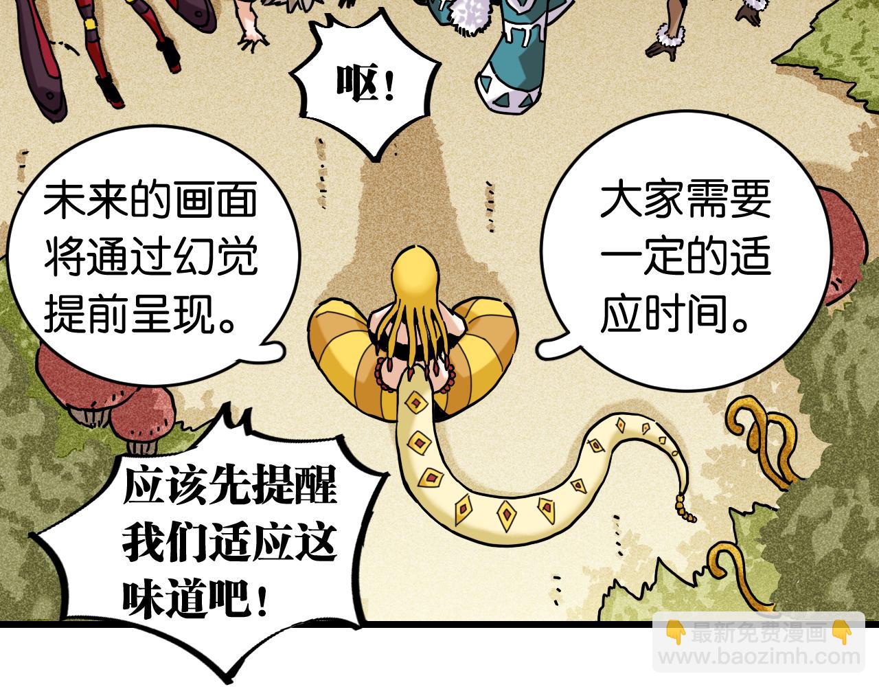 桃與末世之書 - 第146話 蜜糖VS暴擊雙子(2/3) - 6