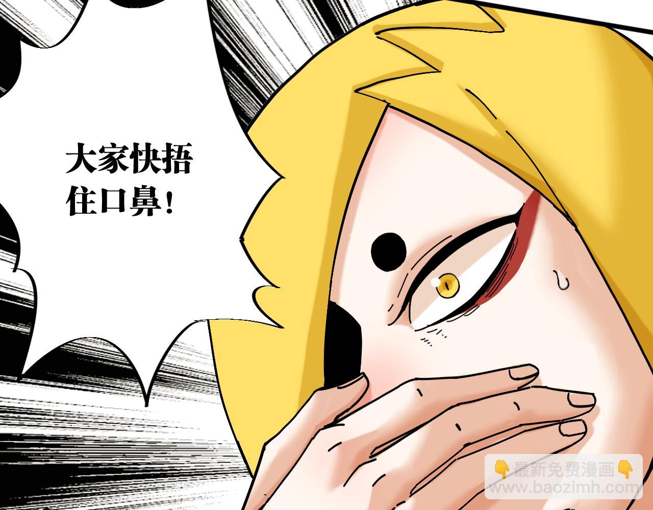 桃與末世之書 - 第148話 奧陶登場(1/2) - 6