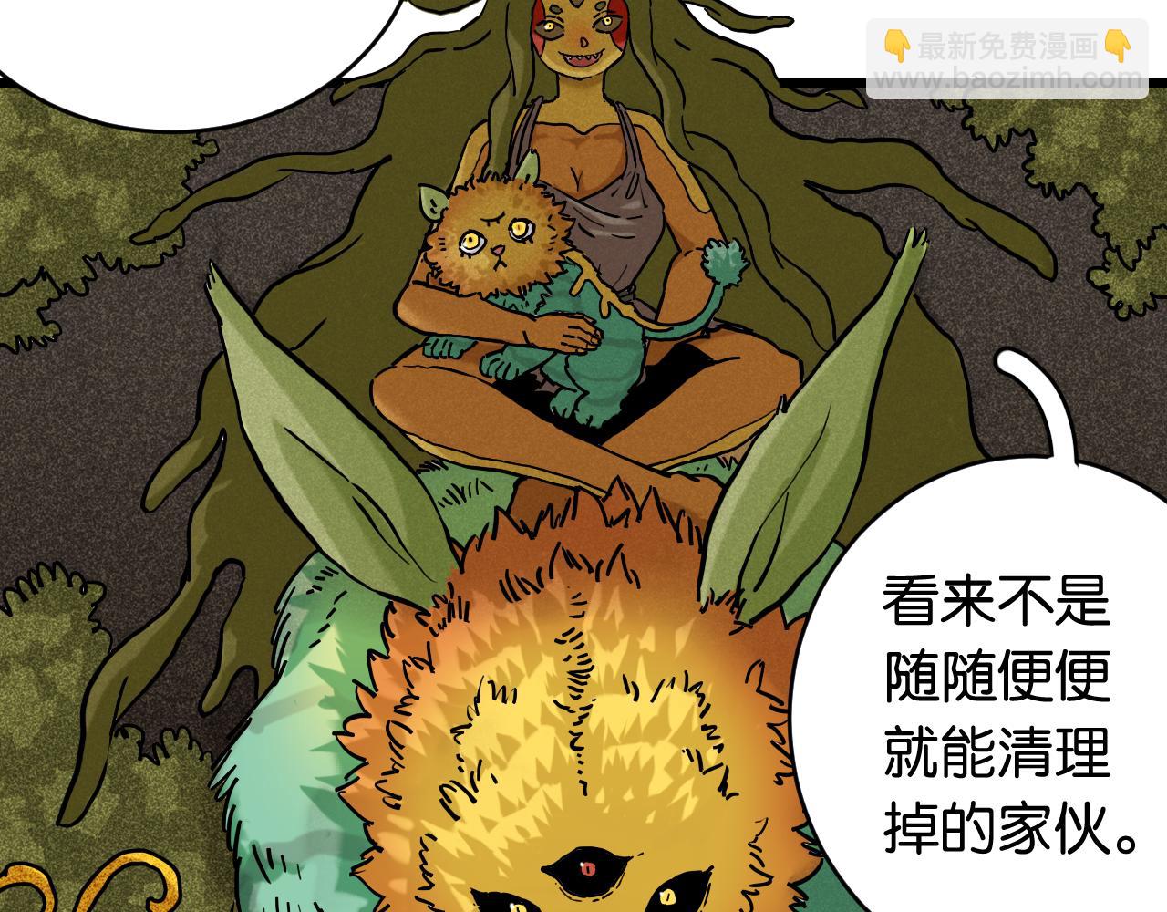 桃與末世之書 - 第148話 奧陶登場(1/2) - 5