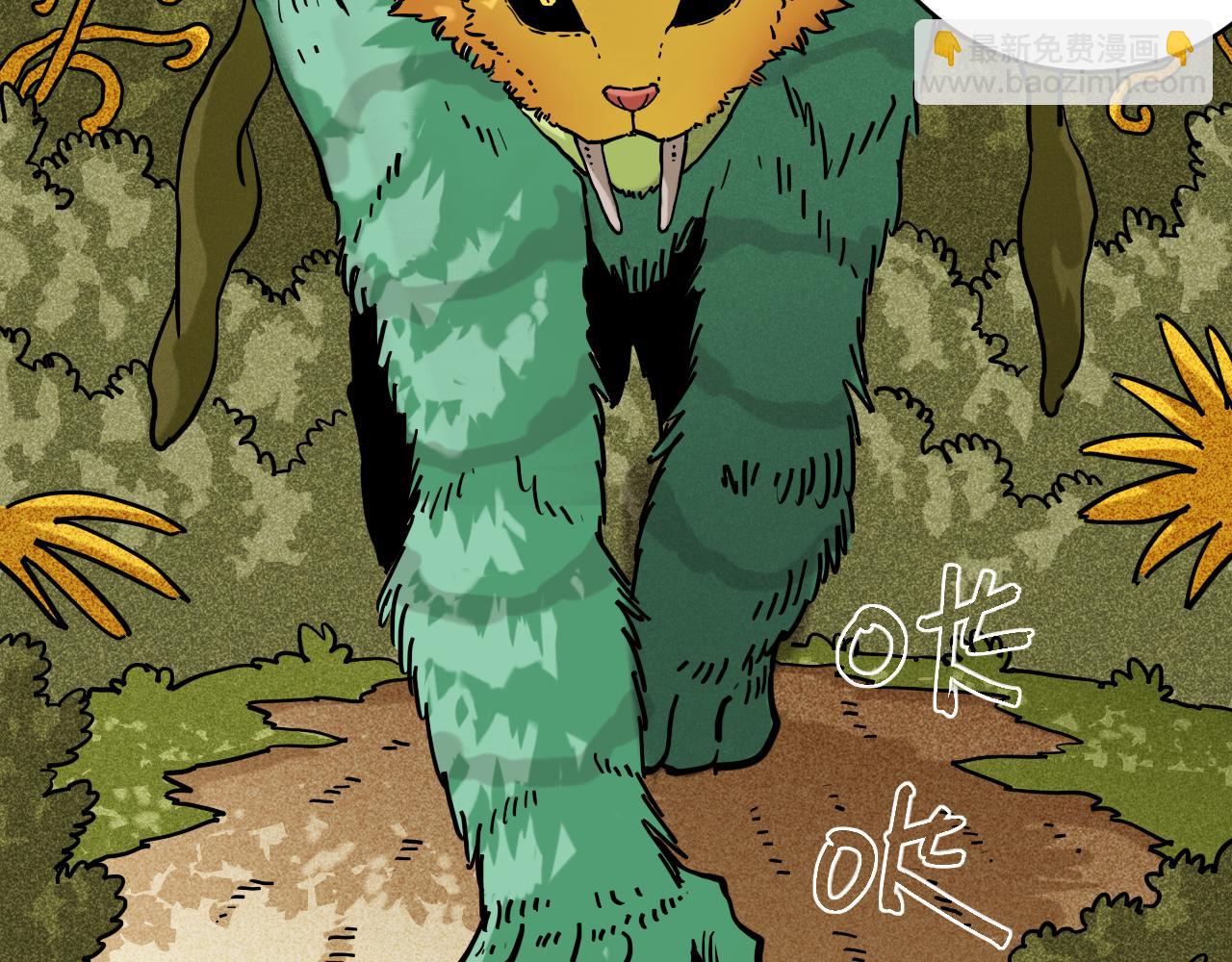 桃與末世之書 - 第148話 奧陶登場(1/2) - 6