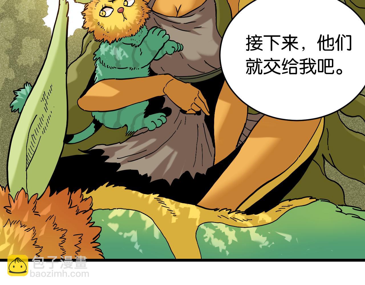 桃與末世之書 - 第148話 奧陶登場(1/2) - 8