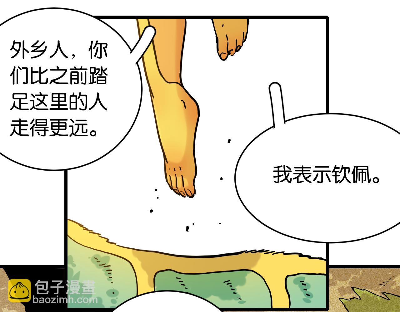 第148话 奥陶登场32