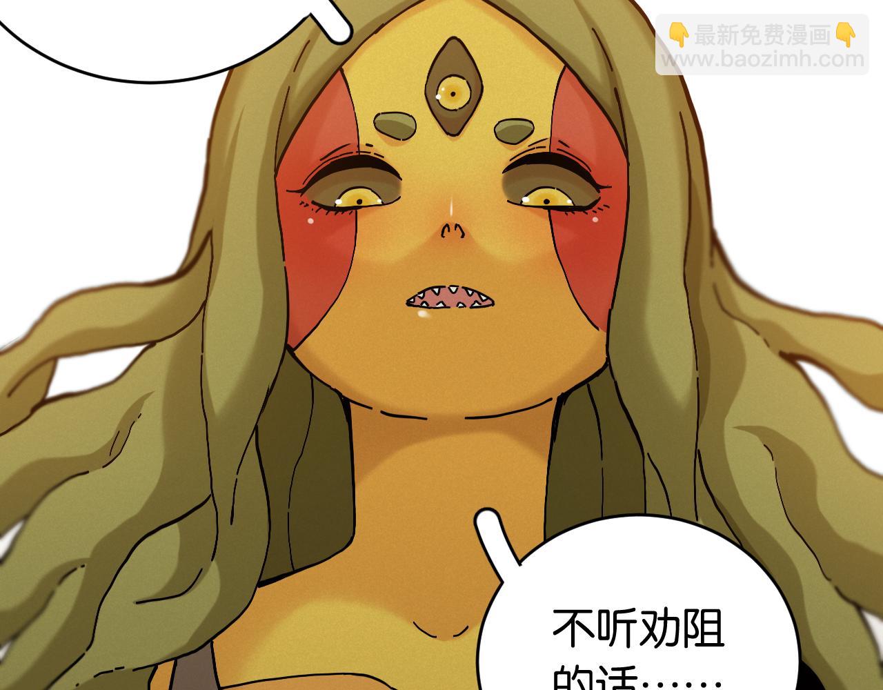 桃與末世之書 - 第148話 奧陶登場(1/2) - 7