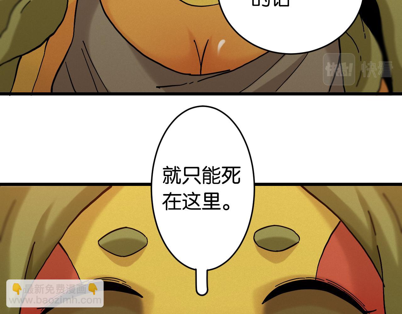 桃與末世之書 - 第148話 奧陶登場(1/2) - 8