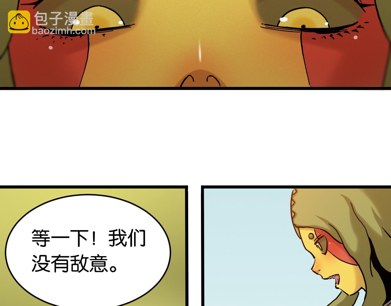 桃與末世之書 - 第148話 奧陶登場(1/2) - 1