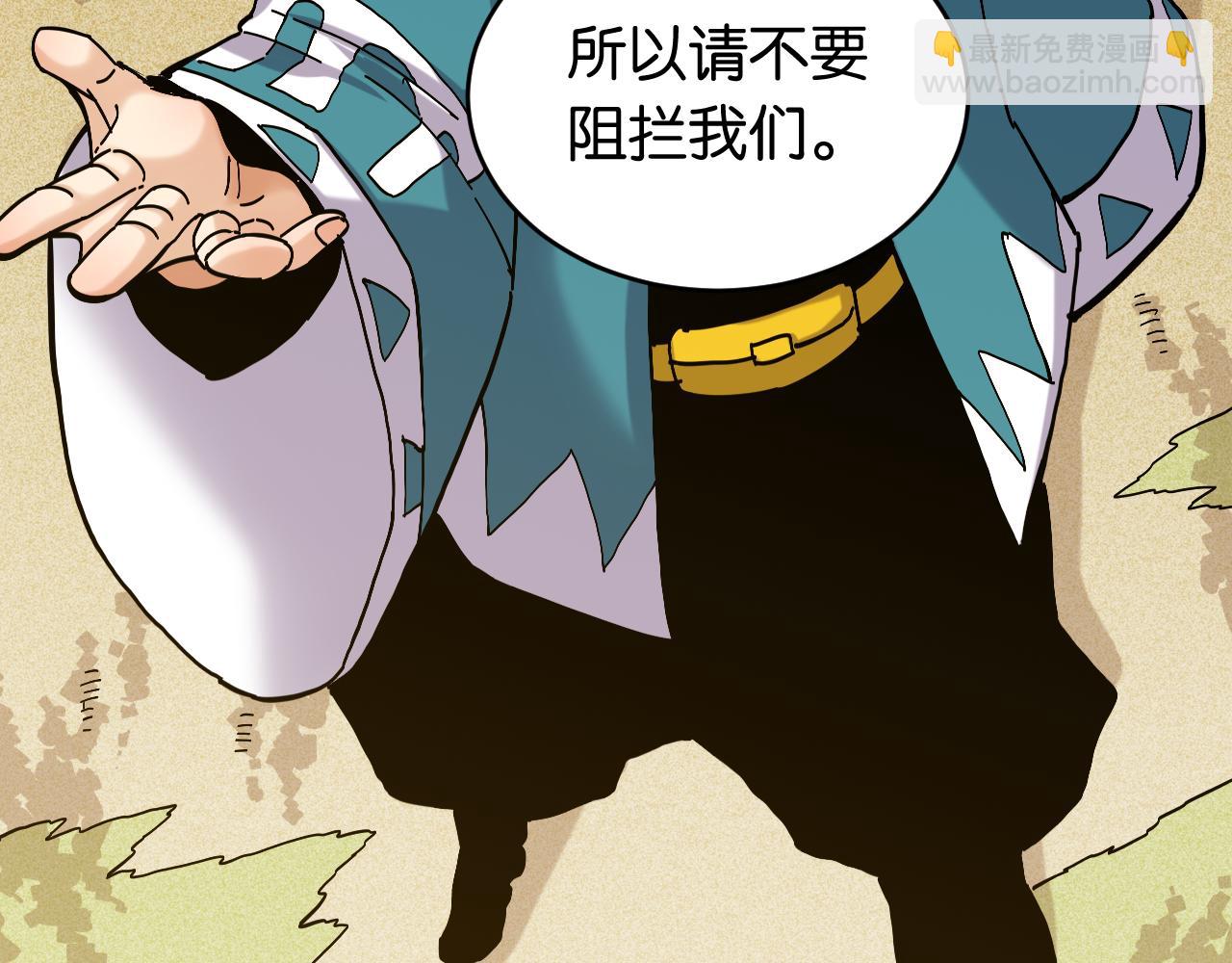 桃與末世之書 - 第148話 奧陶登場(1/2) - 5