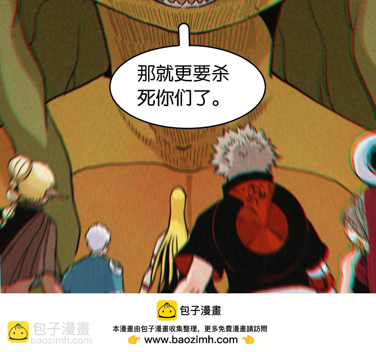 桃與末世之書 - 第148話 奧陶登場(1/2) - 2