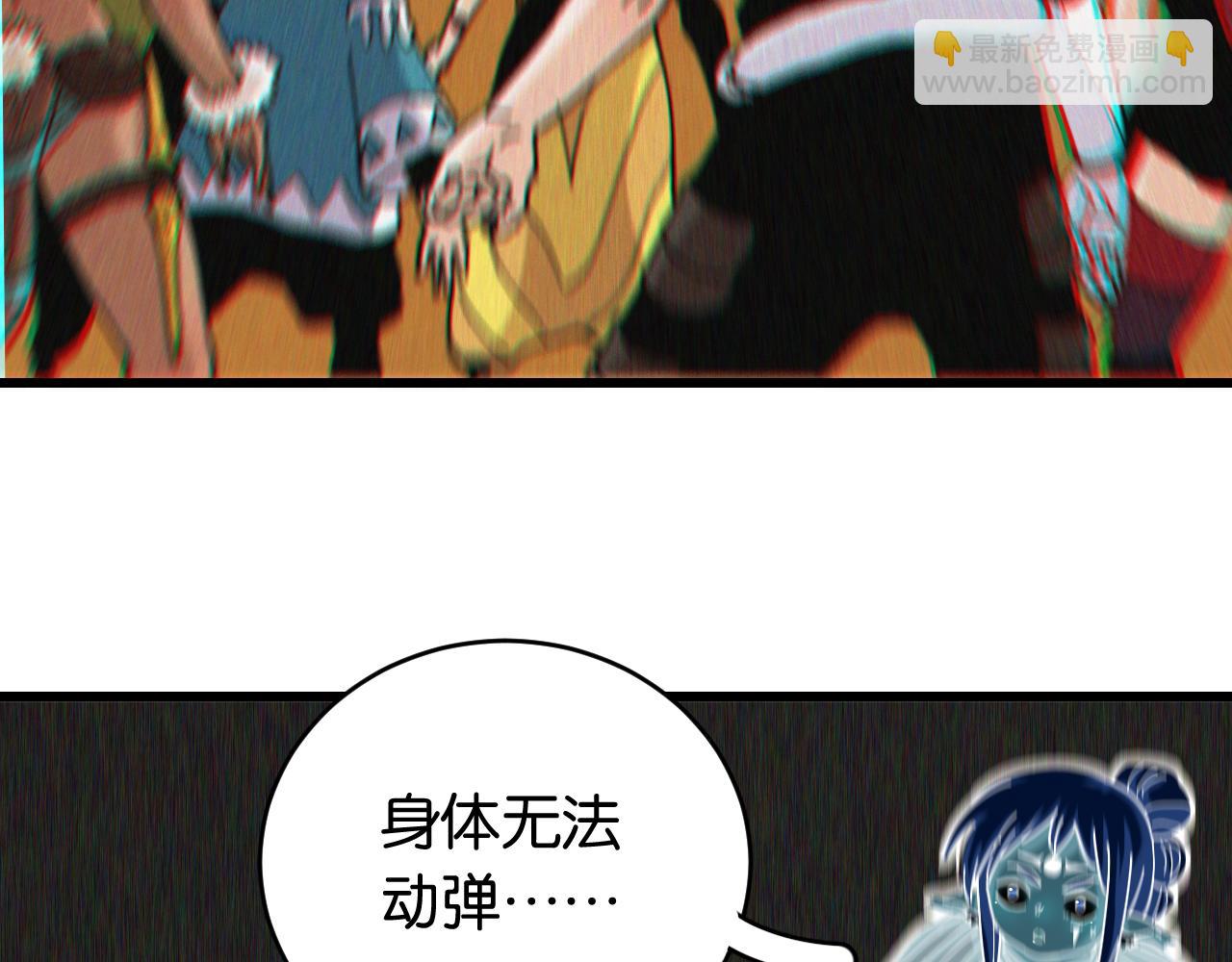 桃與末世之書 - 第148話 奧陶登場(2/2) - 5