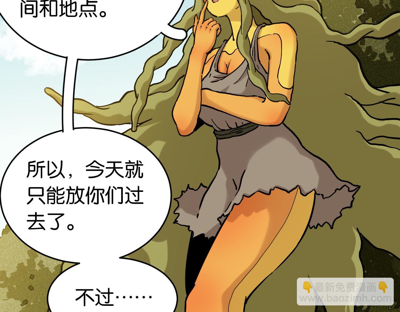 桃與末世之書 - 第148話 奧陶登場(2/2) - 8