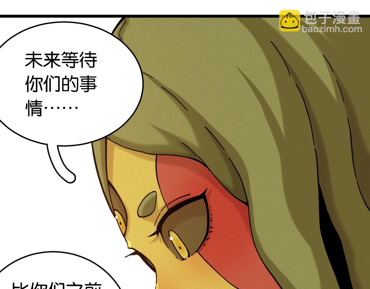 桃與末世之書 - 第148話 奧陶登場(2/2) - 2