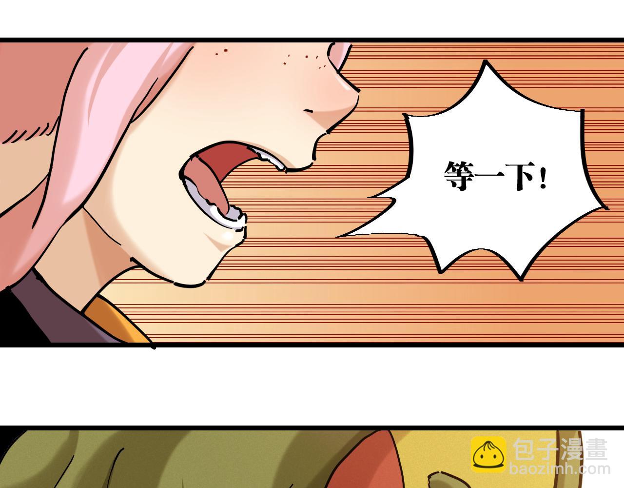 桃與末世之書 - 第148話 奧陶登場(2/2) - 6