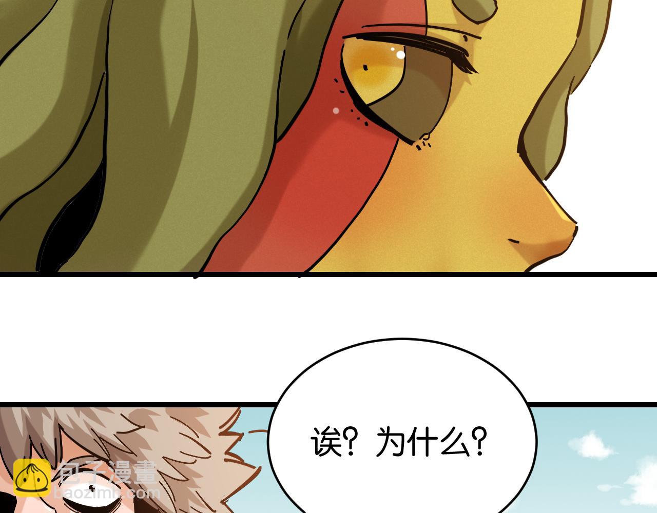 桃與末世之書 - 第148話 奧陶登場(2/2) - 7