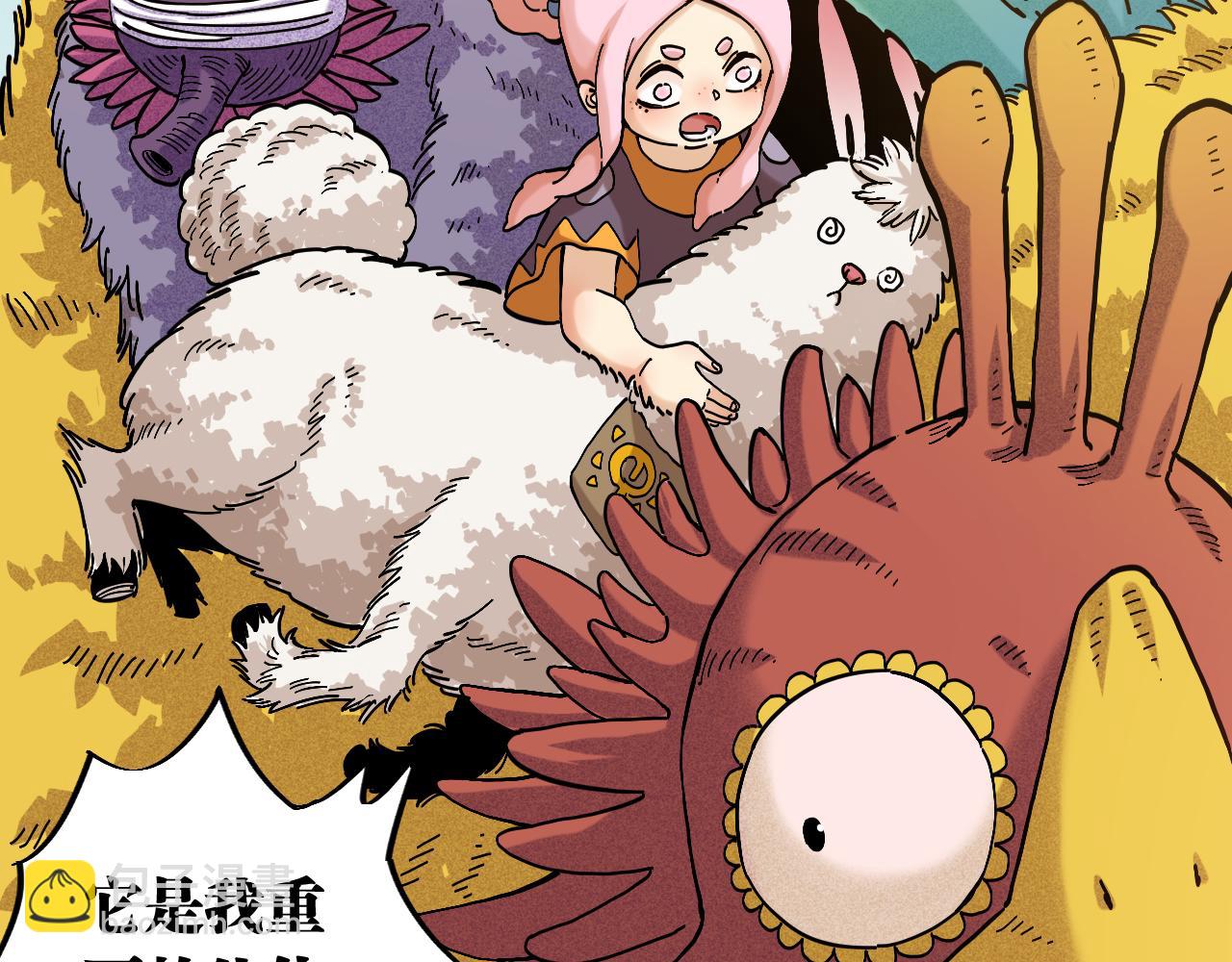 桃與末世之書 - 第148話 奧陶登場(2/2) - 2