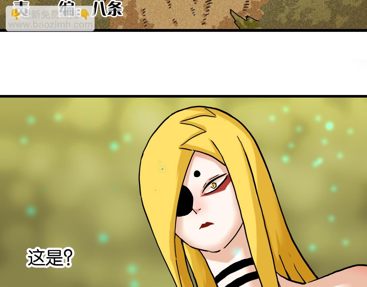 桃與末世之書 - 第148話 奧陶登場(1/2) - 7