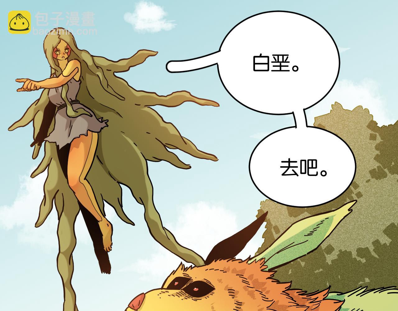 桃與末世之書 - 第148話 奧陶登場(2/2) - 8