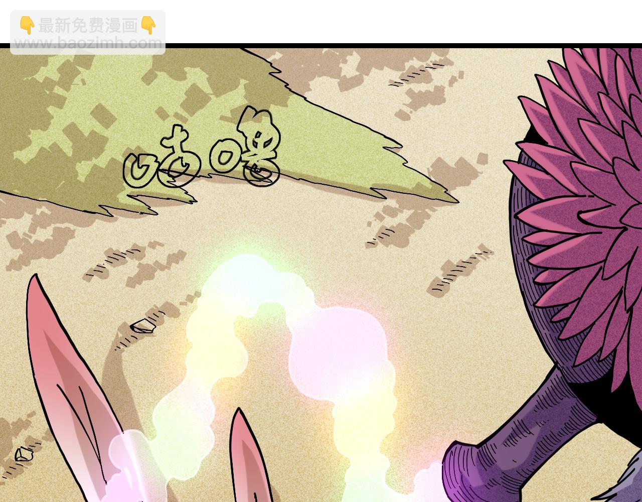 桃與末世之書 - 第148話 奧陶登場(2/2) - 6