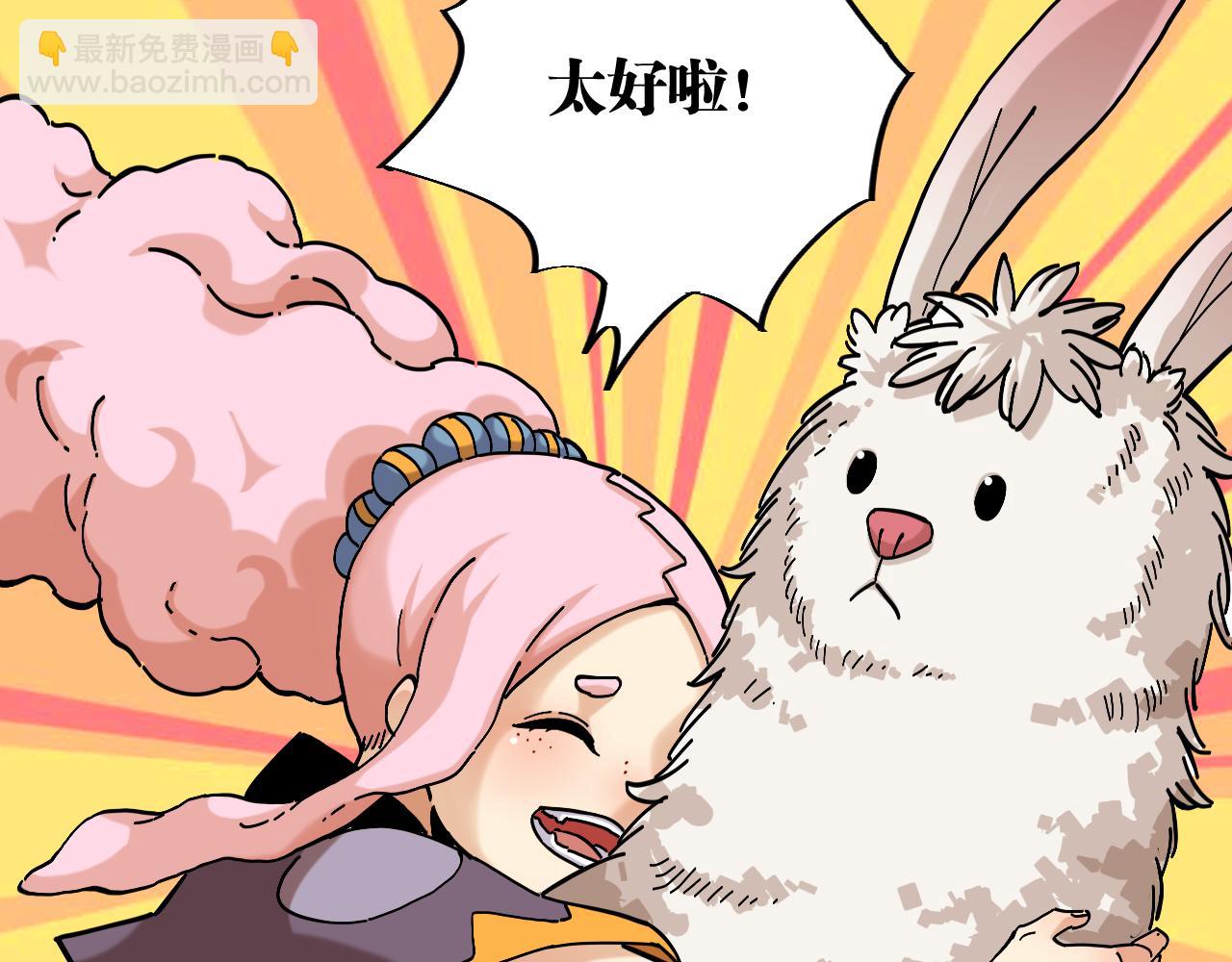 桃與末世之書 - 第148話 奧陶登場(2/2) - 2