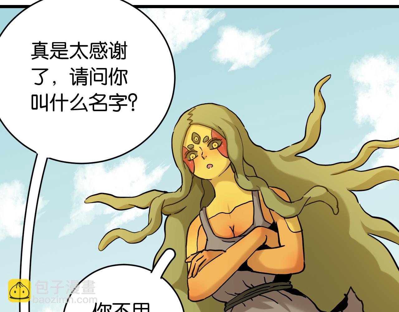 桃與末世之書 - 第148話 奧陶登場(2/2) - 4