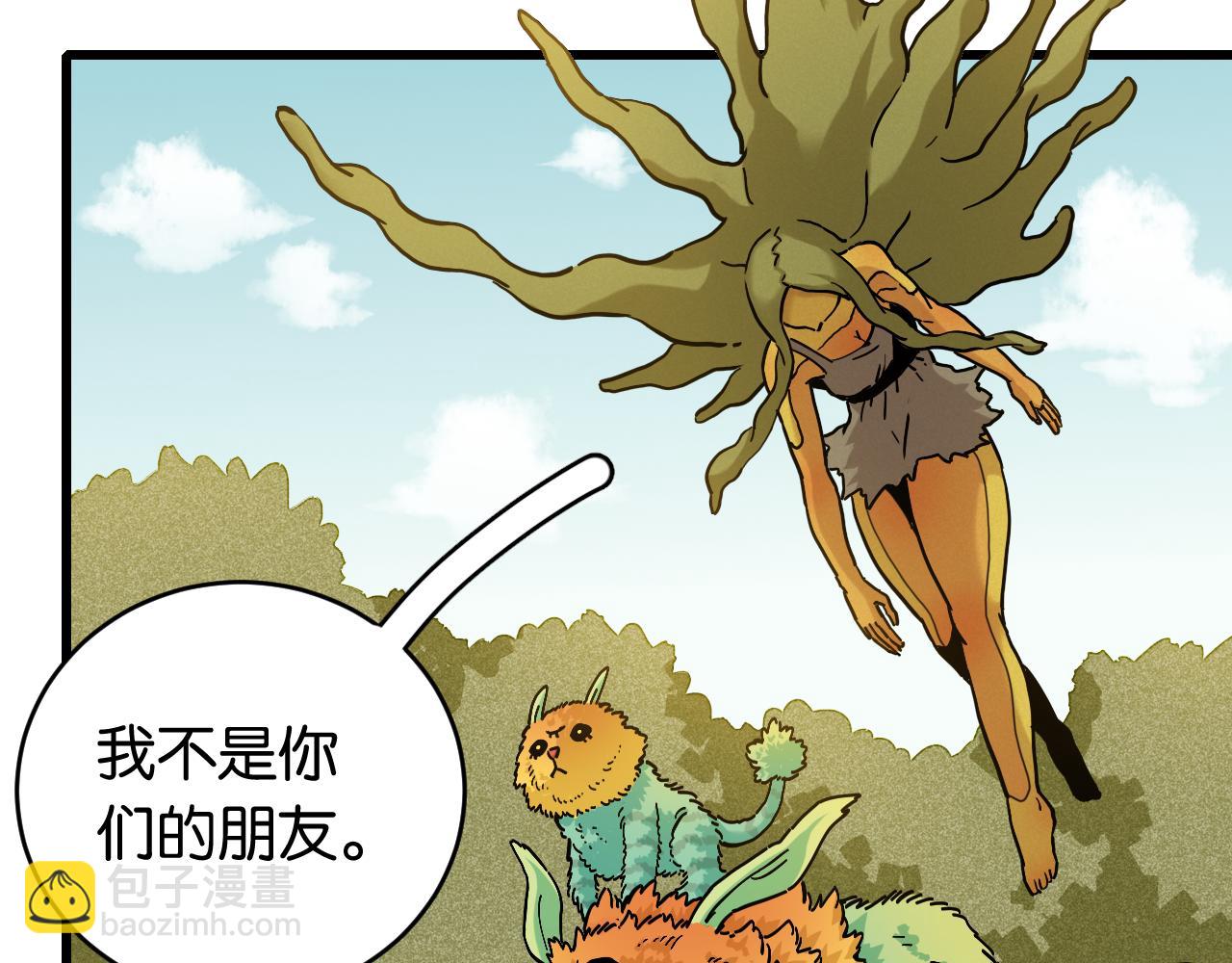 桃與末世之書 - 第148話 奧陶登場(2/2) - 7