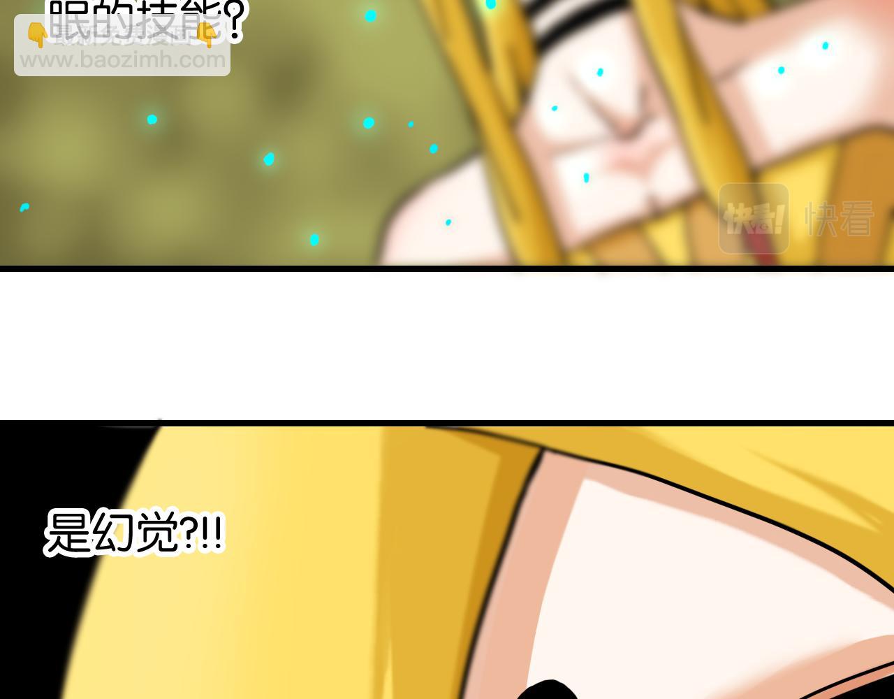 桃與末世之書 - 第148話 奧陶登場(1/2) - 1