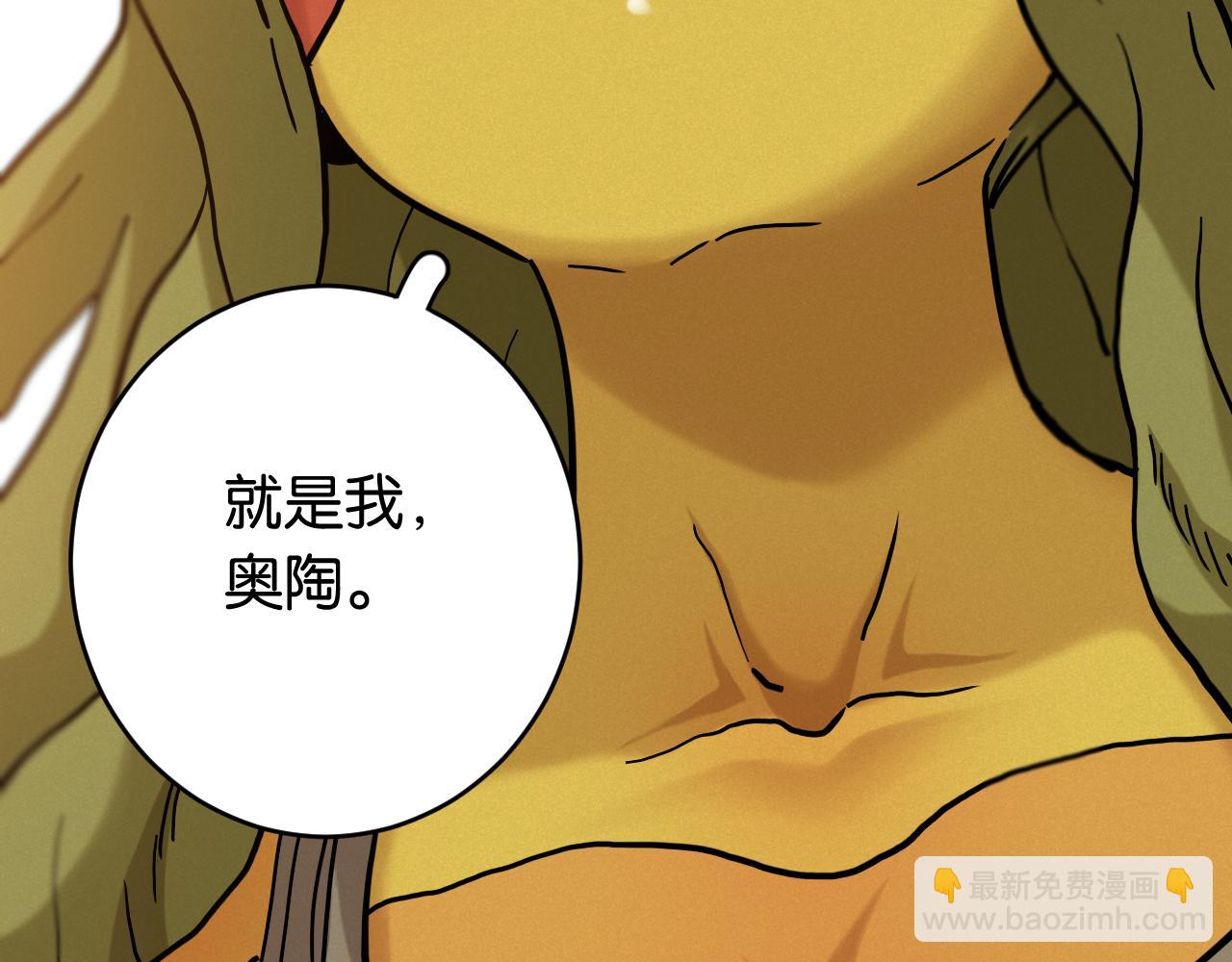 桃與末世之書 - 第148話 奧陶登場(2/2) - 4