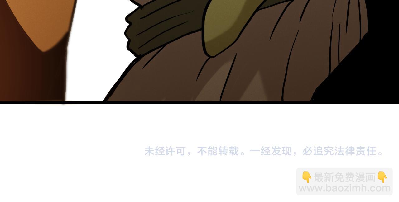 桃與末世之書 - 第148話 奧陶登場(2/2) - 6