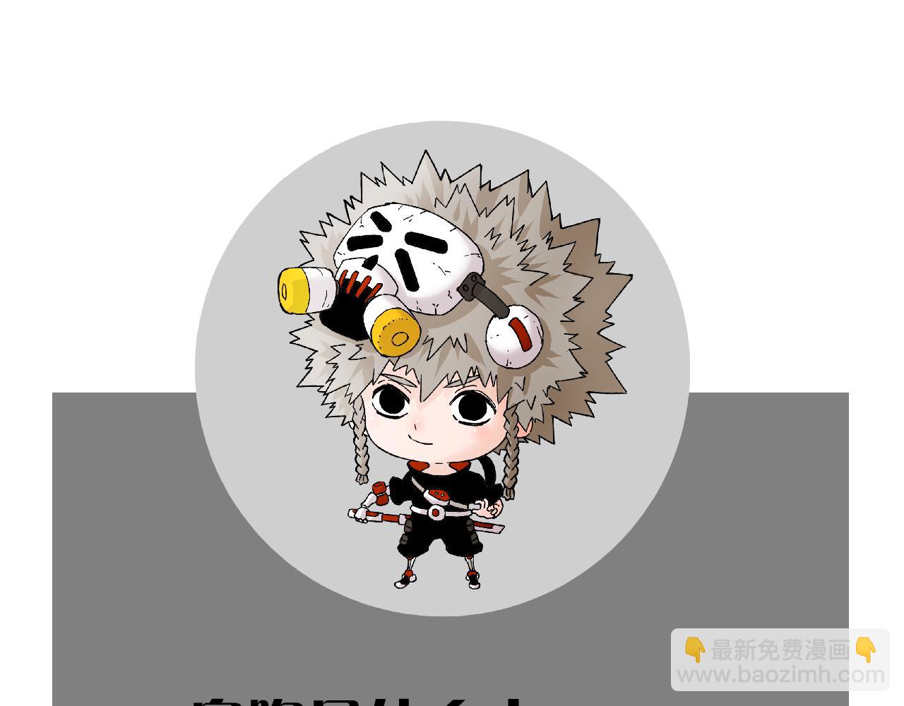 桃與末世之書 - 第148話 奧陶登場(2/2) - 2