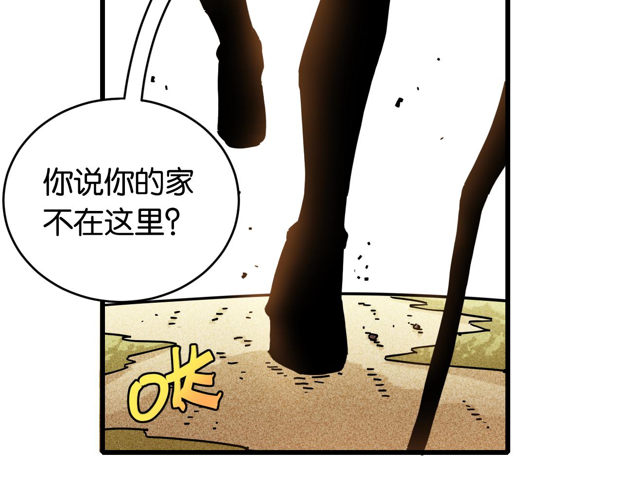 桃與末世之書 - 第149話 引力之籠(1/3) - 2