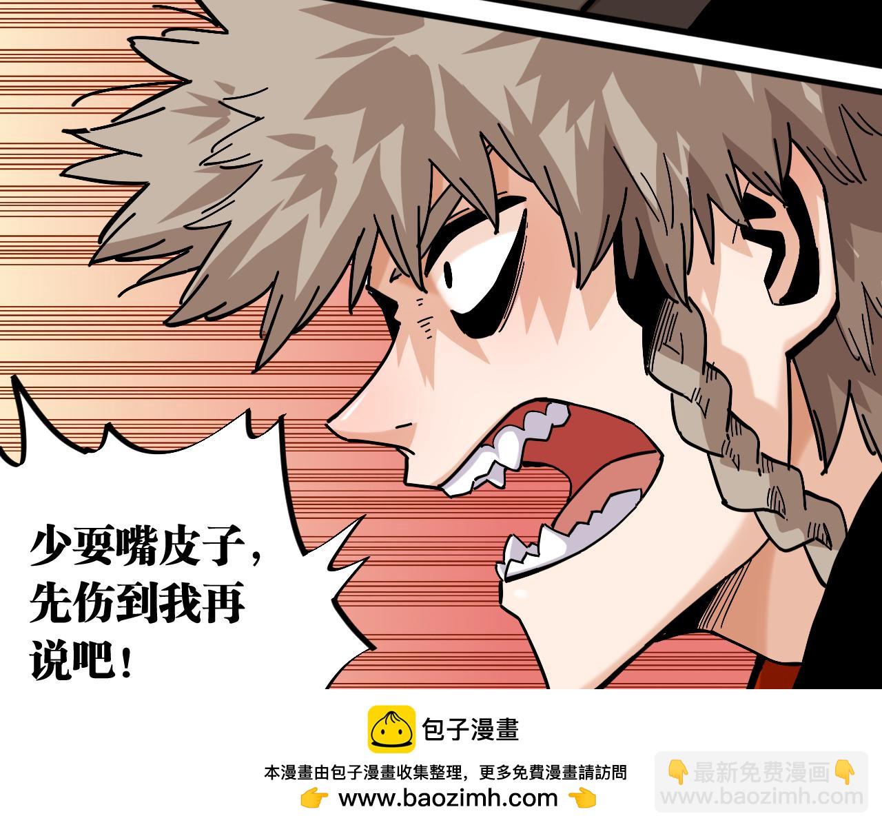 桃與末世之書 - 第150話 理性的憤怒(2/3) - 6