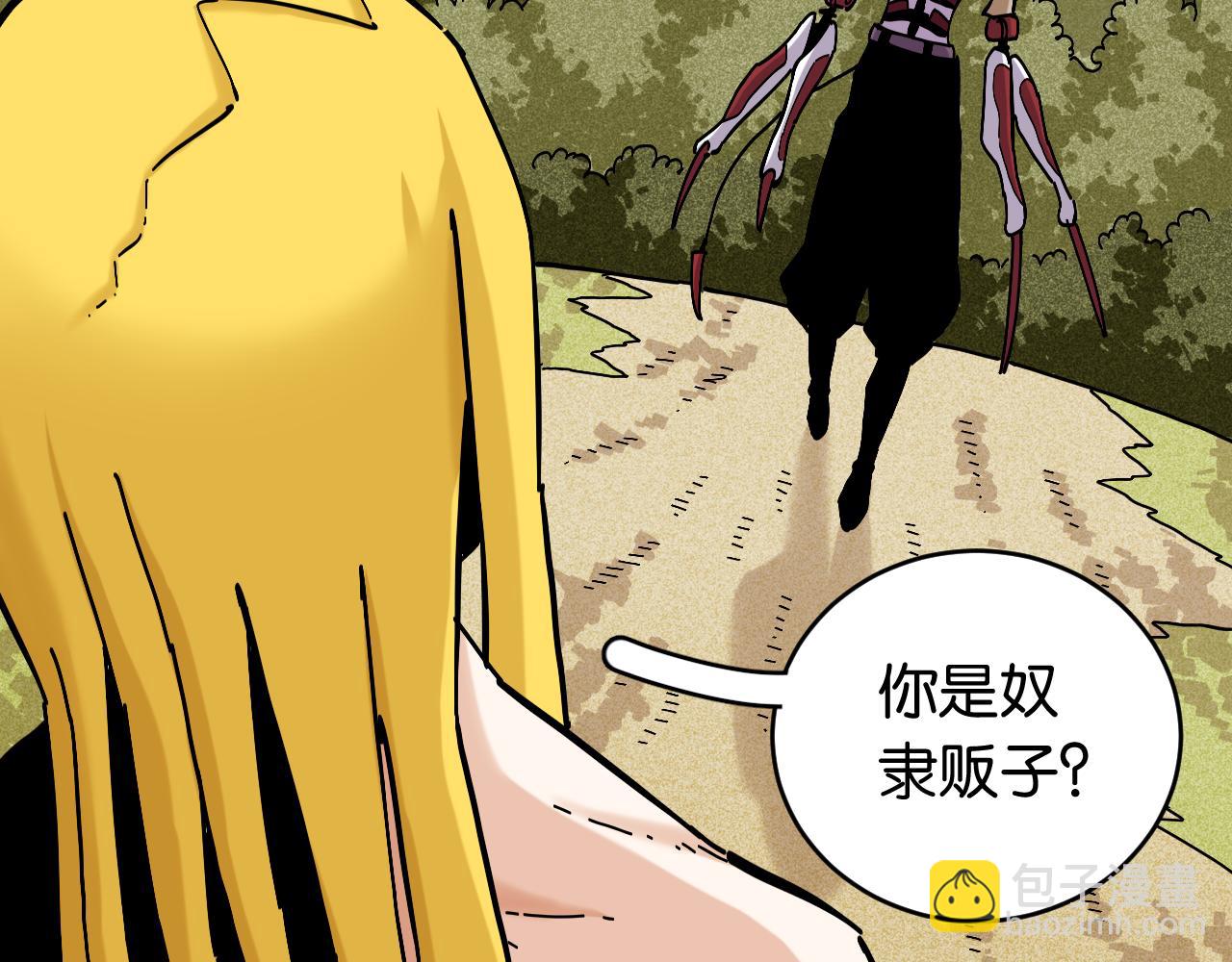 桃與末世之書 - 第150話 理性的憤怒(3/3) - 6