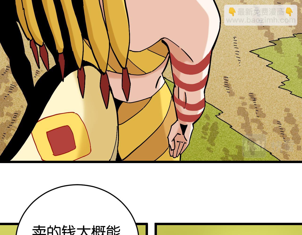 桃與末世之書 - 第150話 理性的憤怒(3/3) - 1