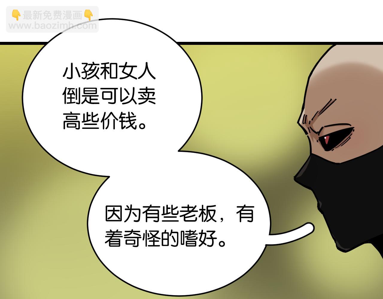 桃與末世之書 - 第150話 理性的憤怒(3/3) - 4