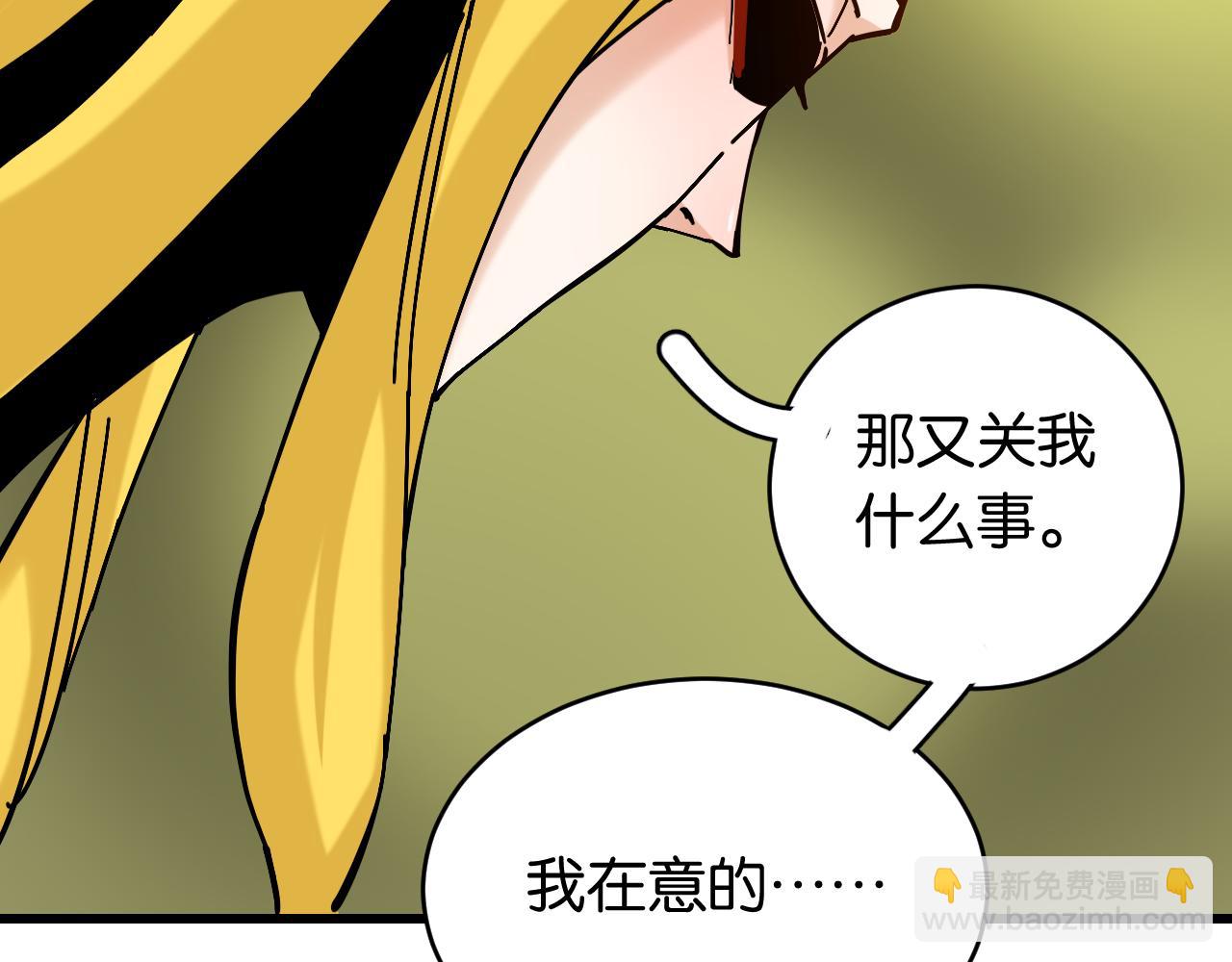 桃與末世之書 - 第150話 理性的憤怒(3/3) - 5