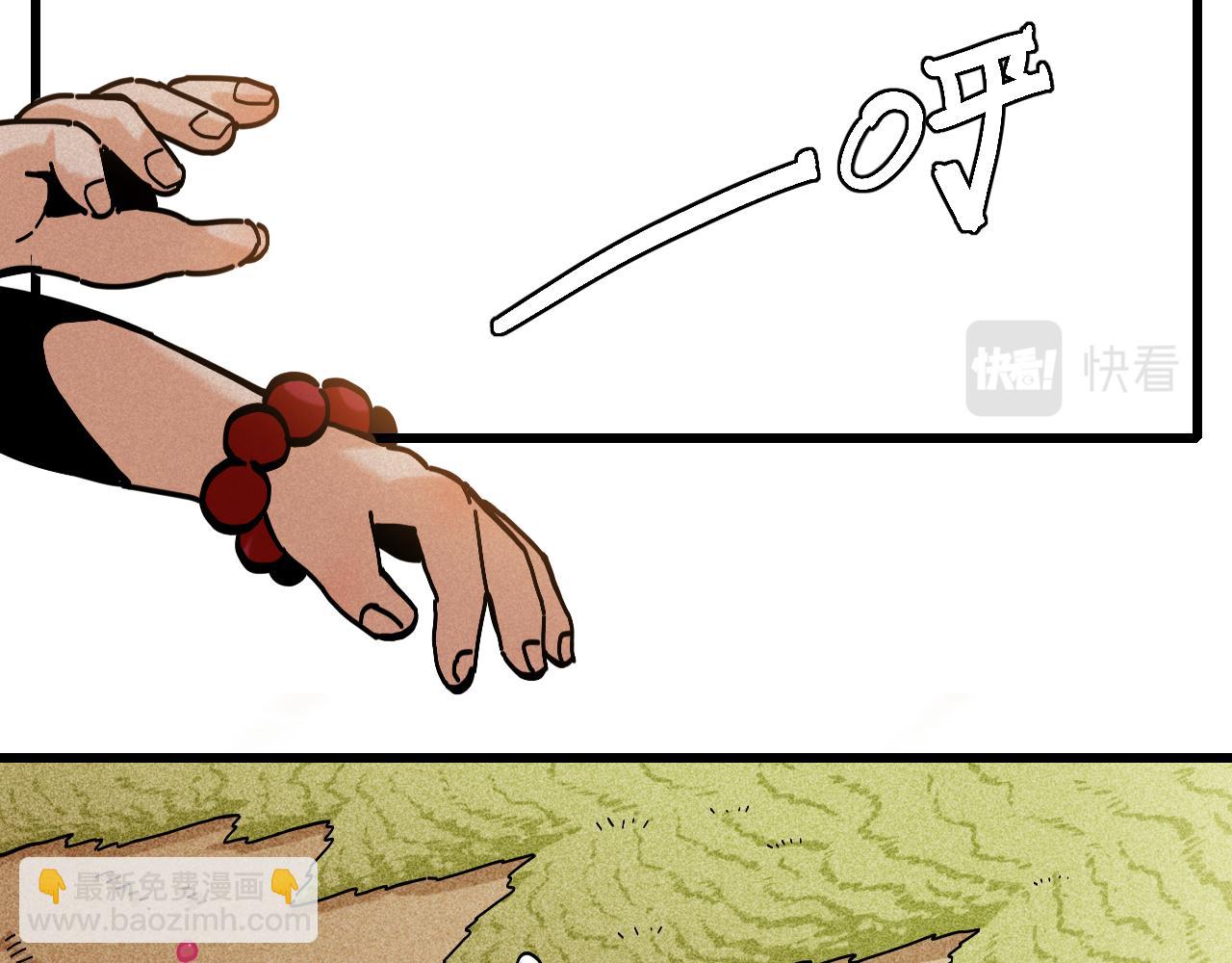 桃與末世之書 - 第150話 理性的憤怒(1/3) - 4