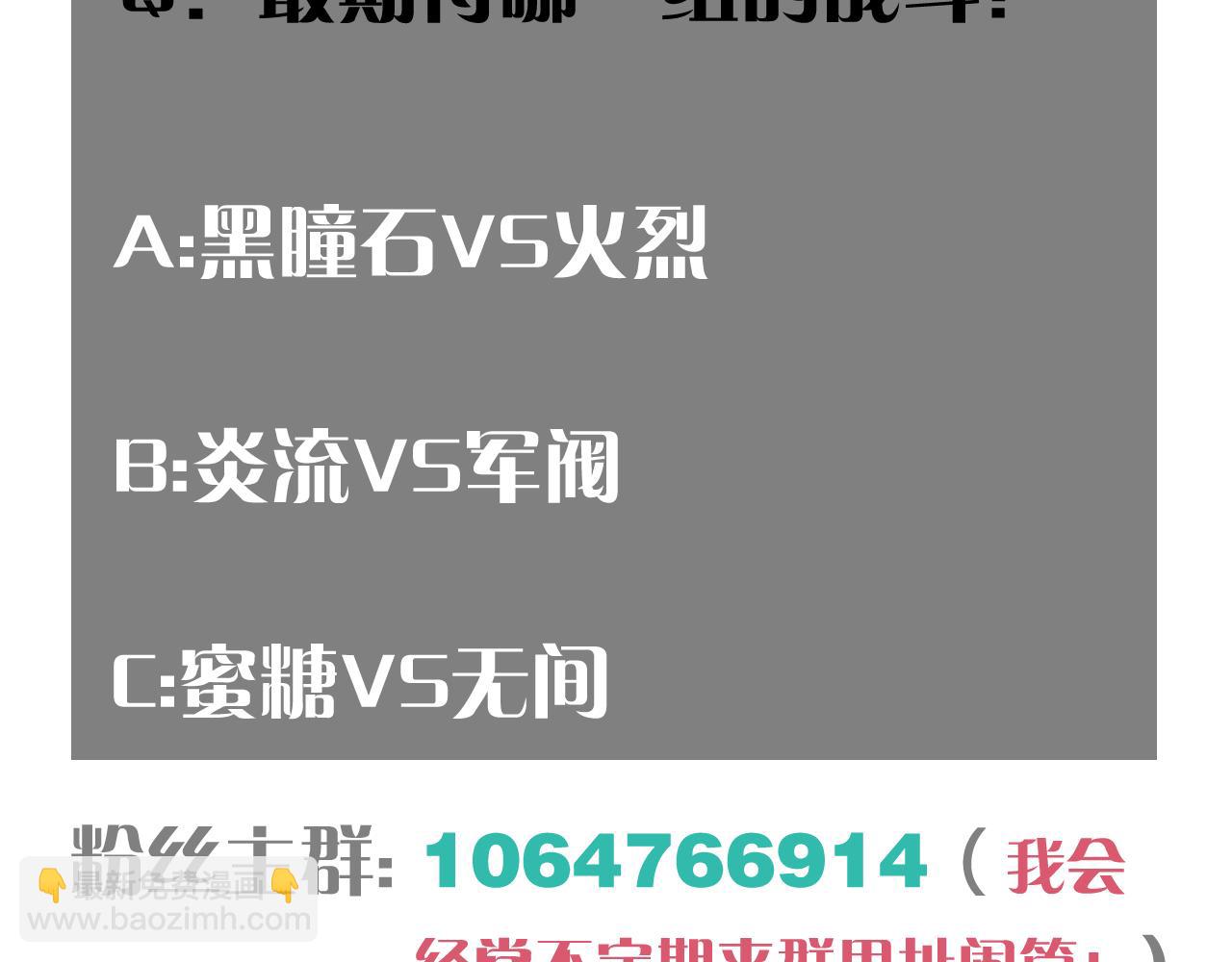 桃與末世之書 - 第150話 理性的憤怒(3/3) - 2