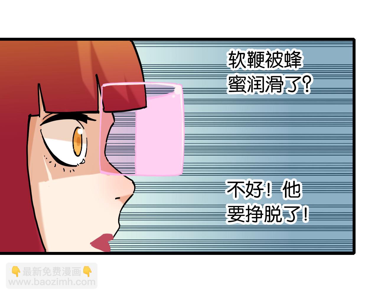 桃與末世之書 - 第150話 理性的憤怒(1/3) - 4