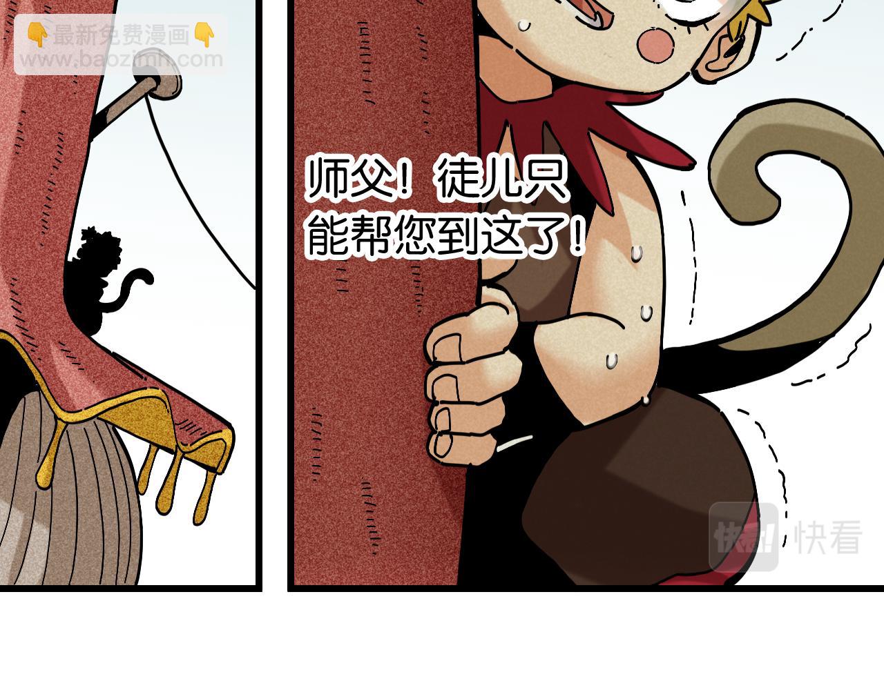 桃與末世之書 - 第150話 理性的憤怒(1/3) - 6