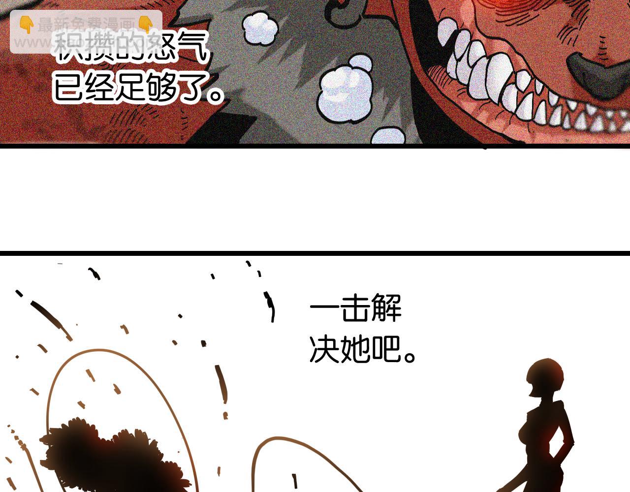 桃與末世之書 - 第150話 理性的憤怒(1/3) - 2