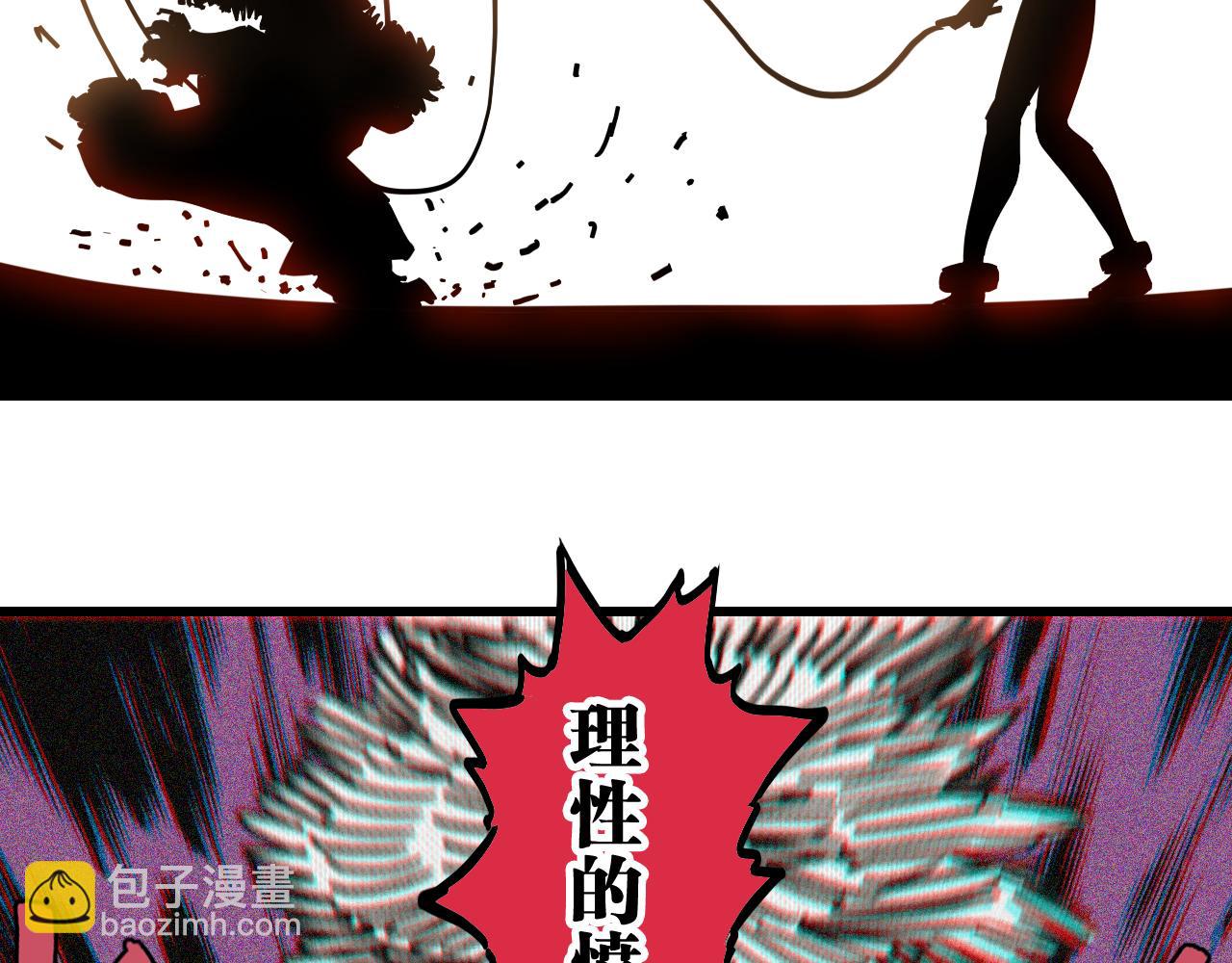 桃與末世之書 - 第150話 理性的憤怒(1/3) - 3