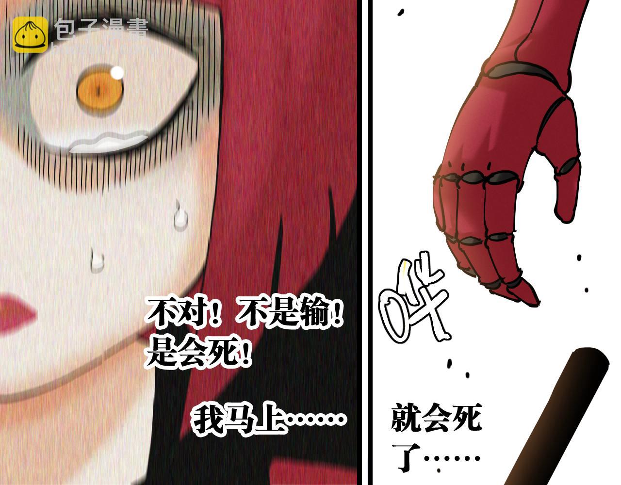 桃與末世之書 - 第150話 理性的憤怒(1/3) - 1