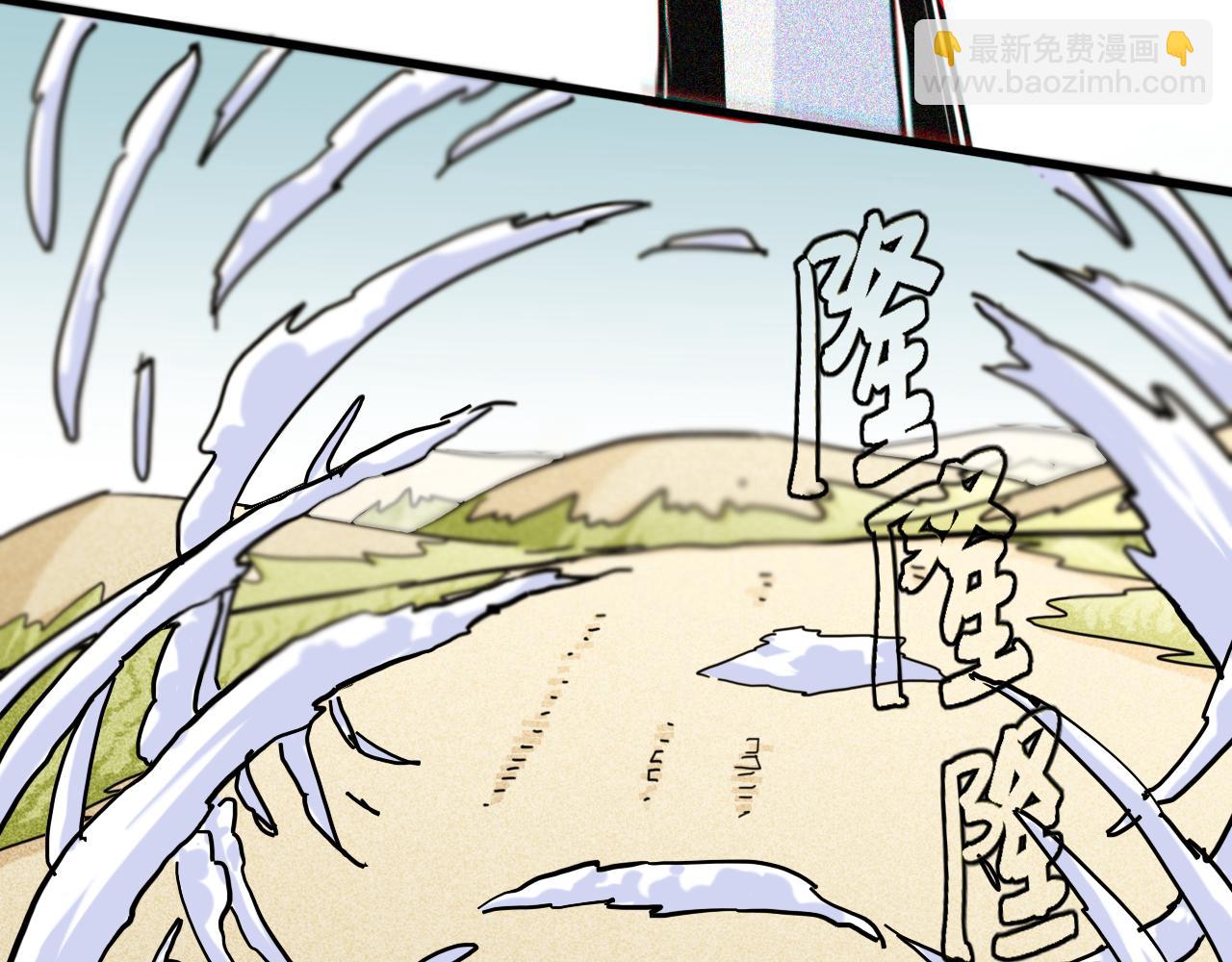 桃與末世之書 - 第150話 理性的憤怒(1/3) - 6