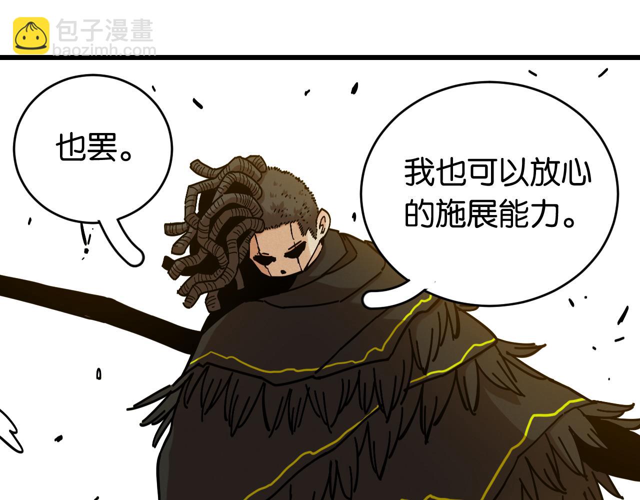 桃與末世之書 - 第150話 理性的憤怒(1/3) - 6