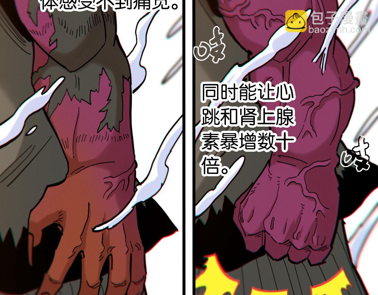 桃與末世之書 - 第150話 理性的憤怒(2/3) - 5