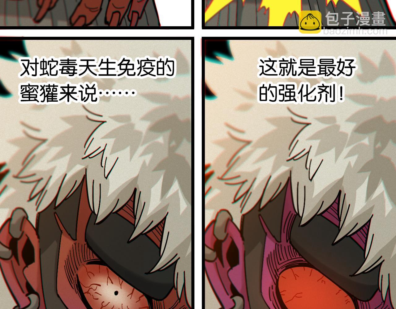 桃與末世之書 - 第150話 理性的憤怒(2/3) - 6