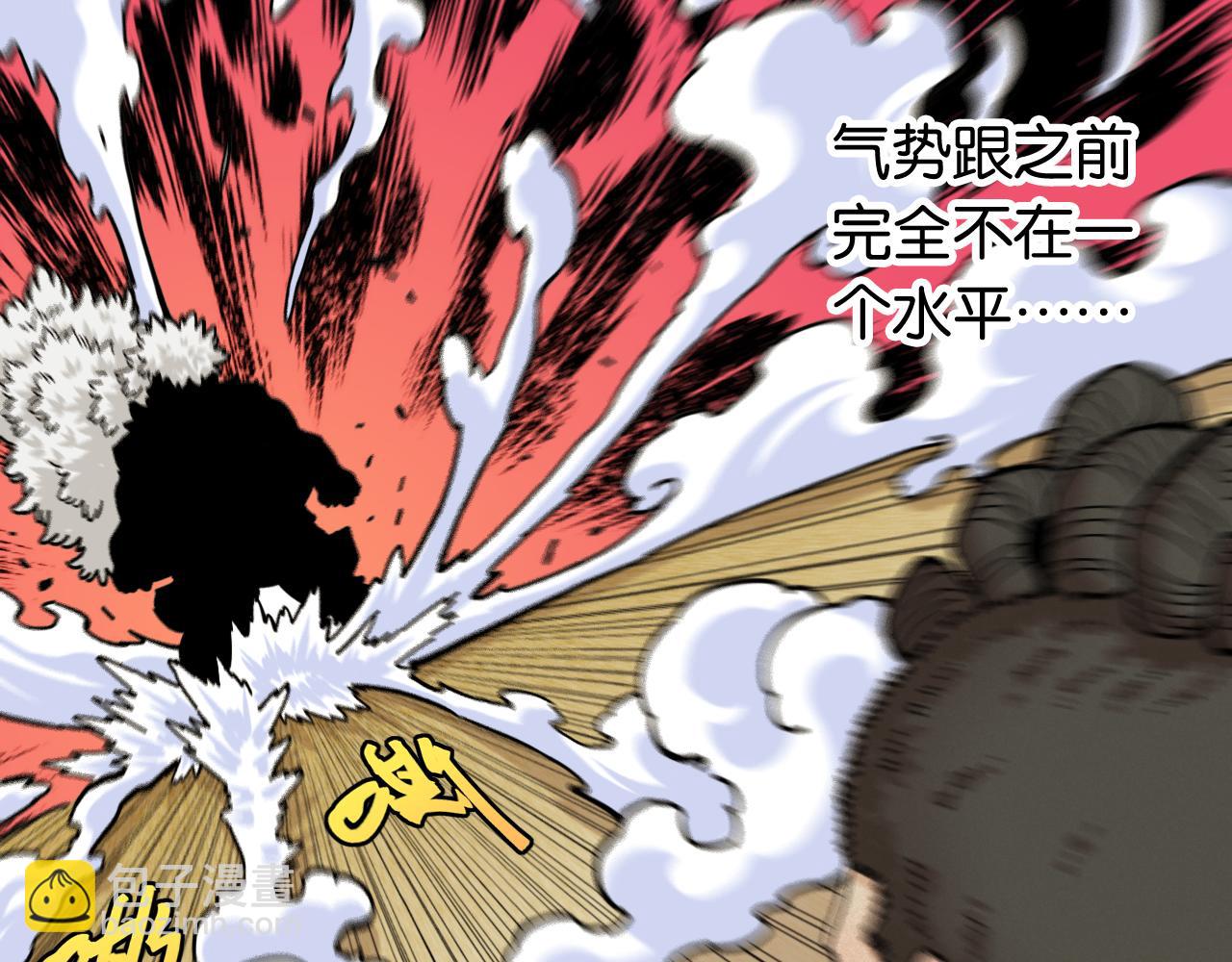 桃與末世之書 - 第150話 理性的憤怒(2/3) - 8