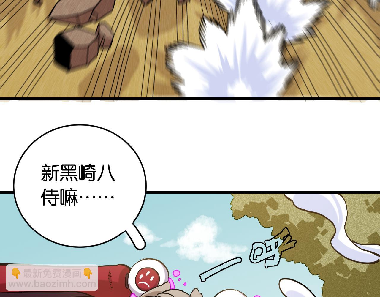 桃與末世之書 - 第150話 理性的憤怒(2/3) - 4