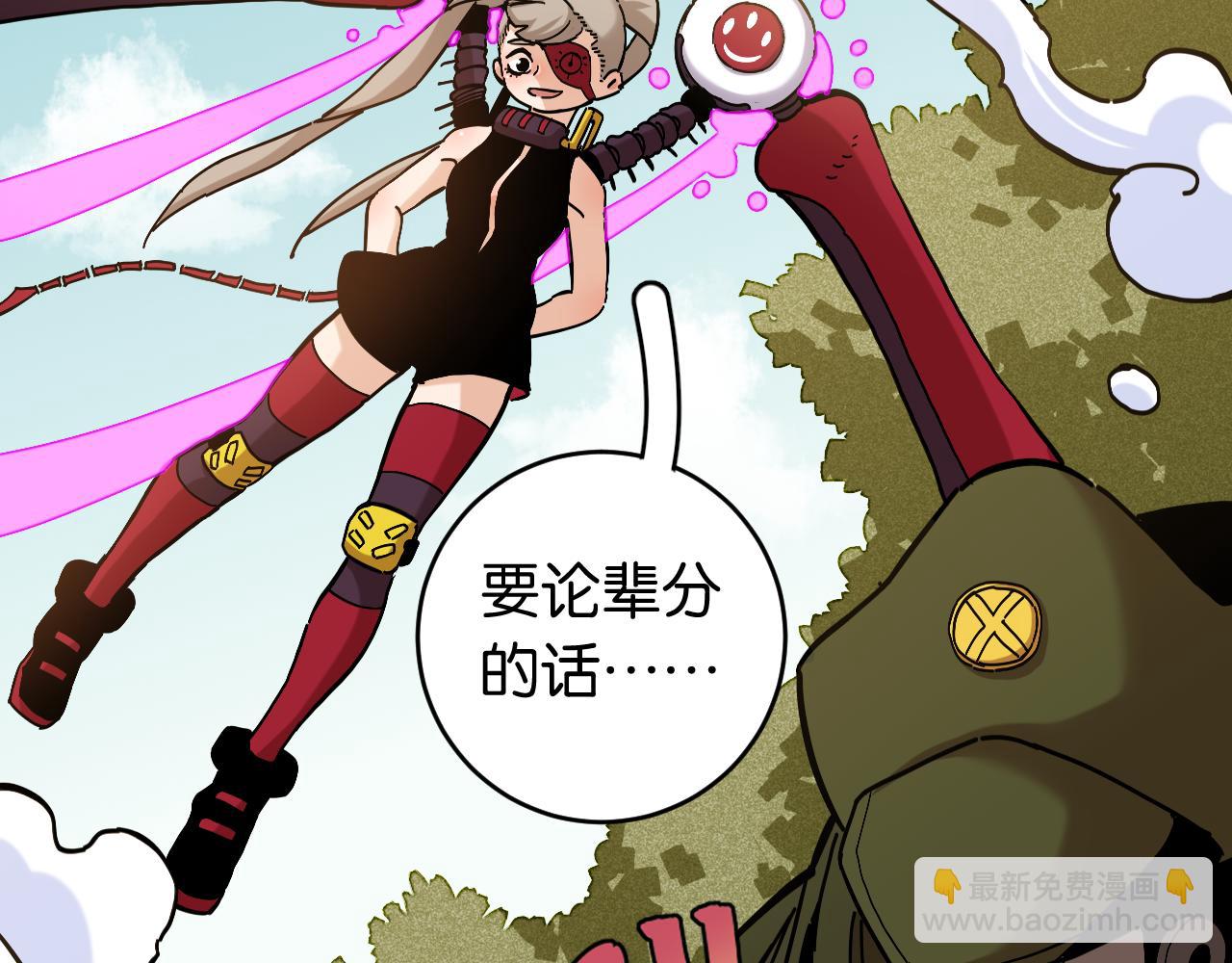 桃與末世之書 - 第150話 理性的憤怒(2/3) - 5